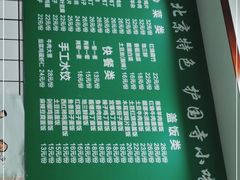 -聚德华天护国寺小吃(甜水园店)
