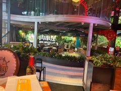 -肉串汪(望京店)