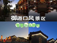 -御道口草原森林风景区