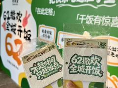 -外婆家(杭州马塍店)