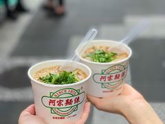 -阿宗面线(西门町店)