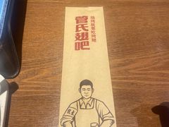 -管氏翅吧(护国寺店)