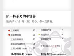 -茶力的小怪兽(梅林卓悦汇店)