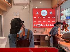 -鸭寨夫人(无锡首店)