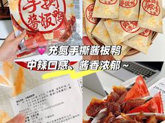 -郴州特产舜华临武鸭(郴州西站店)
