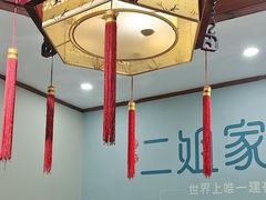 -二姐家三个拿手菜·北塘海鲜·大馅锅贴王(北辰店)
