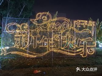 带上你的ta一起去看灯会跨年吧！