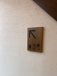 -贝勒爷专业男发