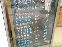 -笃笃笃糖粥(十全街店)