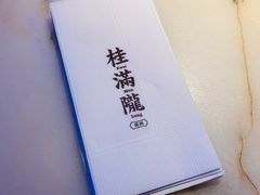 -桂满陇天书(南京德基旗舰店)