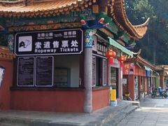 -昆明市金殿名胜区