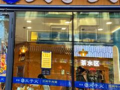 -清真·尖子尖牛肉面(王府井店)