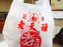 -上海老天禄