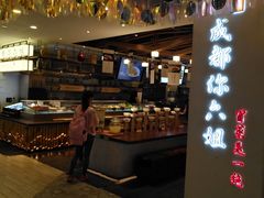 -成都你六姐·牛肉冒菜(城市集市合生汇店)