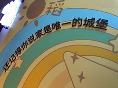 -新世界大丸百货