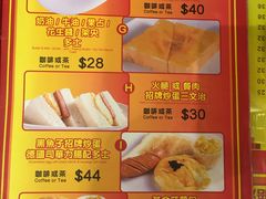 菜单-龙凤冰室