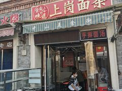 门面-中山美食街