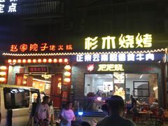 -红土地(地铁站)