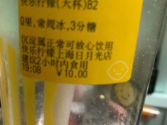 -快乐柠檬happylemon(日月光店)
