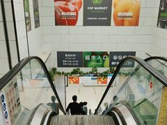 -超市发(会城门店)