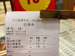 -东江海鲜酒家(艺都分店)