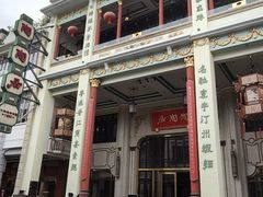 -陶陶居酒家(第十甫路总店)