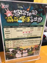 点击看大图 -七巧国萌宠乐园(龙湖天街店)