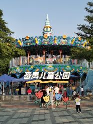 -番禺儿童公园