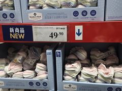 -山姆会员商店(邻瑞广场店)