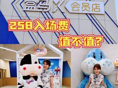 -盒马X会员店(王府井奥莱UP TOWN店)