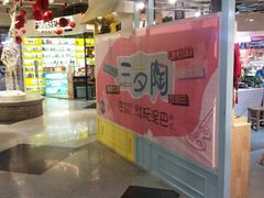 -鹿客西街(欧乐时尚广场店)