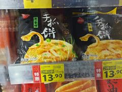 -沃尔玛超市(人民广场店)