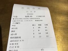 账单-桃园眷村(万象天地店)