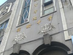-上海市虹口区教育学院实验中学
