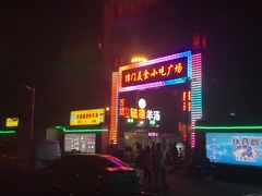 -天津乾毓德饭庄·清真传统炒菜·海鲜烧烤(咸阳路店)