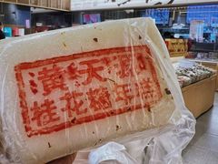-稻香村(观前街店)
