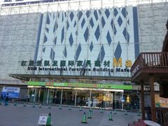 -红星美凯龙北京至尊MALL(东四环中路店)