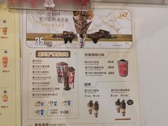 -DQ·蛋糕·冰淇淋(鸿坤店)