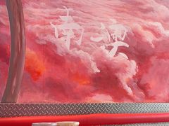 -南澳岛打卡果汁冰公司