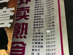 菜单-京味民福烤鸭店(建设四马路店)