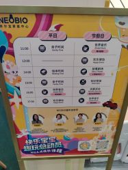 -奈尔宝·儿童乐园·亲子餐厅(华采天地店)