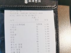-川成元·麻辣香锅(凯德MALL西直门店)