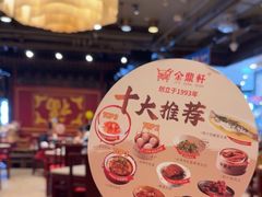 -金鼎轩(方庄店)