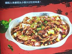 -勇记干锅居(德阳店)