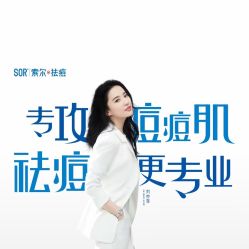 -SOR索尔祛痘·面部肌肤管理