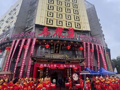 -春发芽葫芦头(科技二路旗舰店)