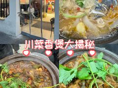 -川香煲(茅台路店)