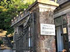 -紫金山天文台