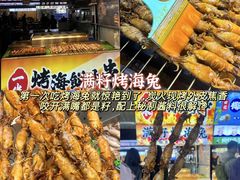 -大学城夜市