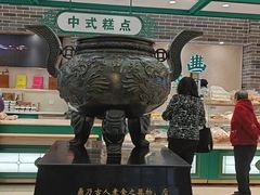 -老鼎丰(靖宇街总店)